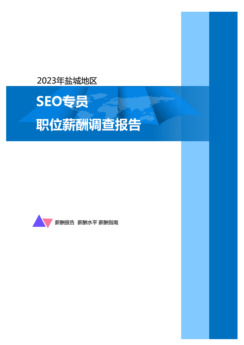 盐城seo供应商(盐城网站关键词优化)