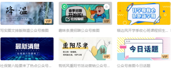 如何制作公众号封面(如何制作微信公众号封面)