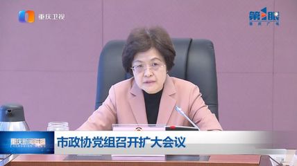 重庆新闻联播手机台(重庆电视台新闻联播)