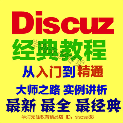 discuz教育类模板(教育网站模板库)