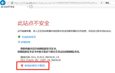 网页此站点不安全(电脑登网站说此站点不安全)