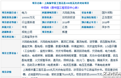 上海建设工程信息网专家中项网(上海市建设工程中标结果公告)