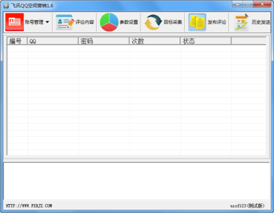 qq营销软件下载(营销官方下载)