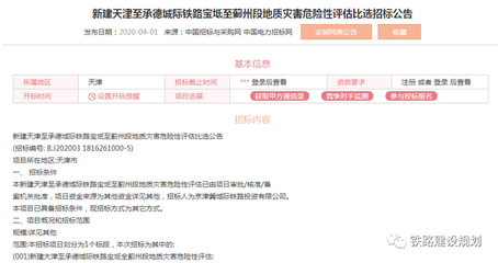 天津建设招标网官方网站(天津建设招标网官方网站下载)